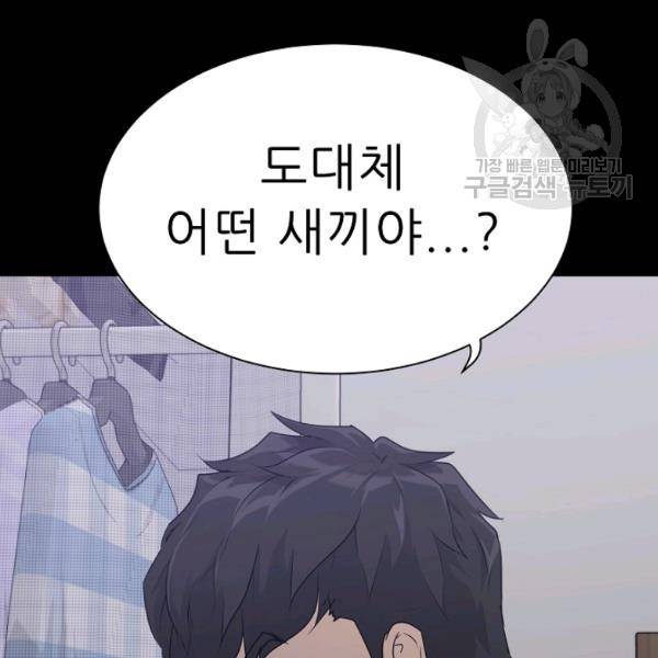 트리거 55화 88