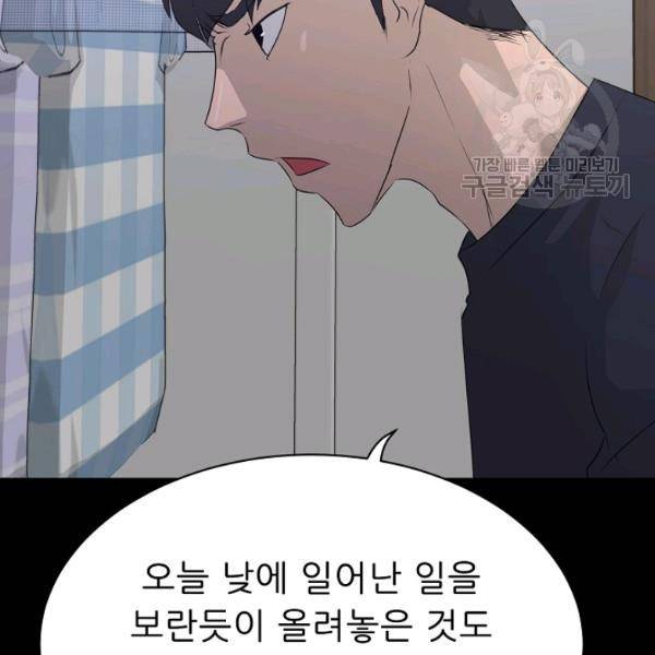 트리거 55화 89
