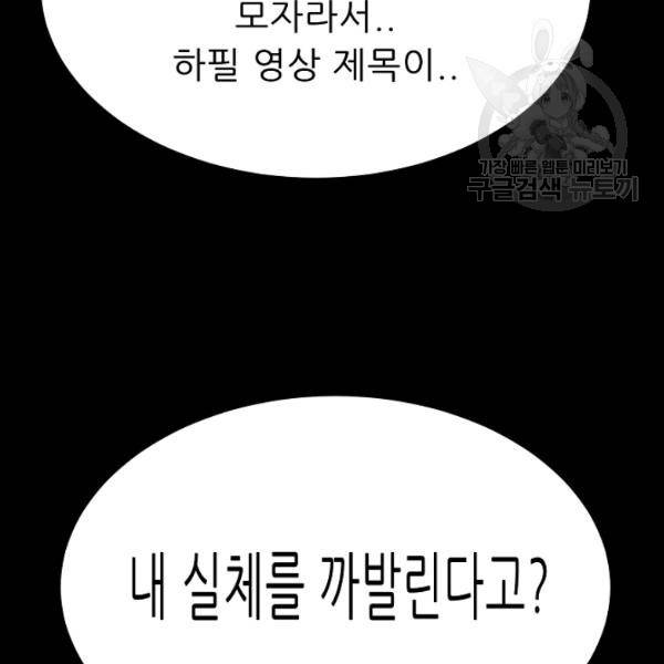 트리거 55화 90
