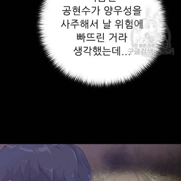 트리거 55화 93