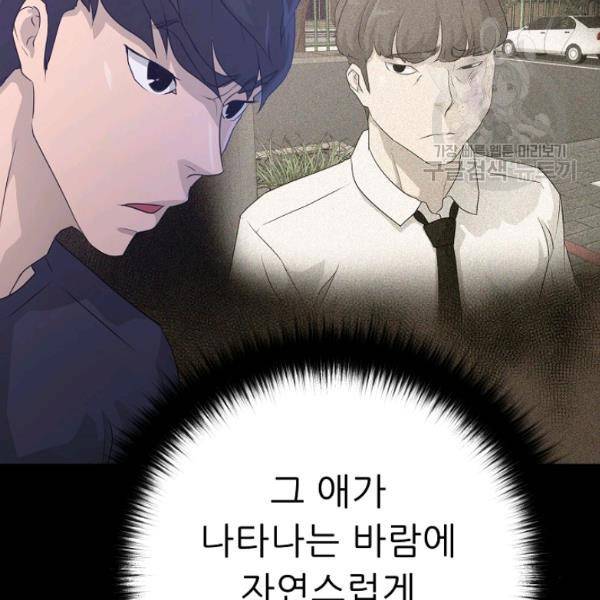 트리거 55화 94