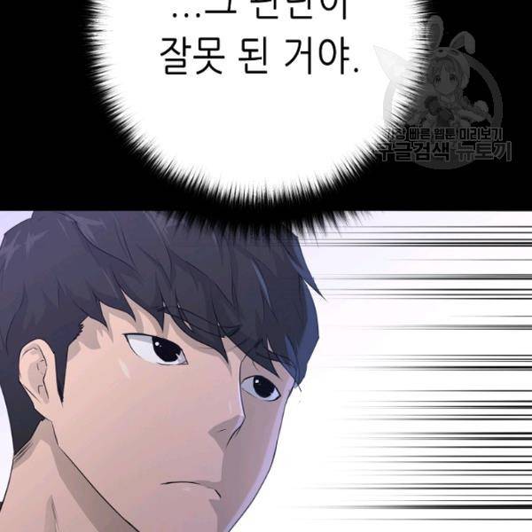 트리거 55화 96