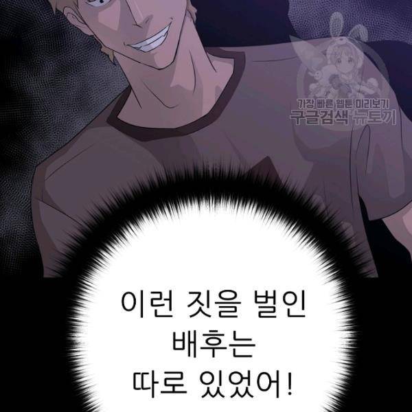 트리거 55화 99