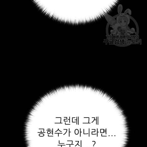 트리거 55화 100