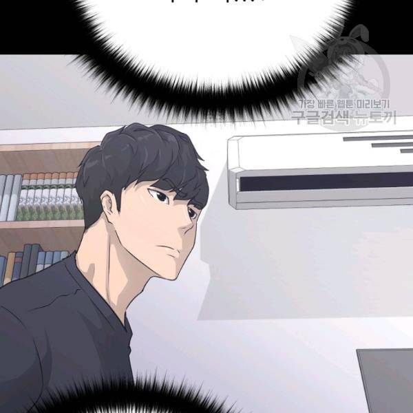 트리거 55화 101