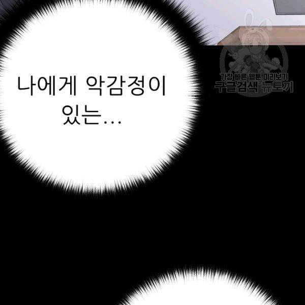 트리거 55화 102