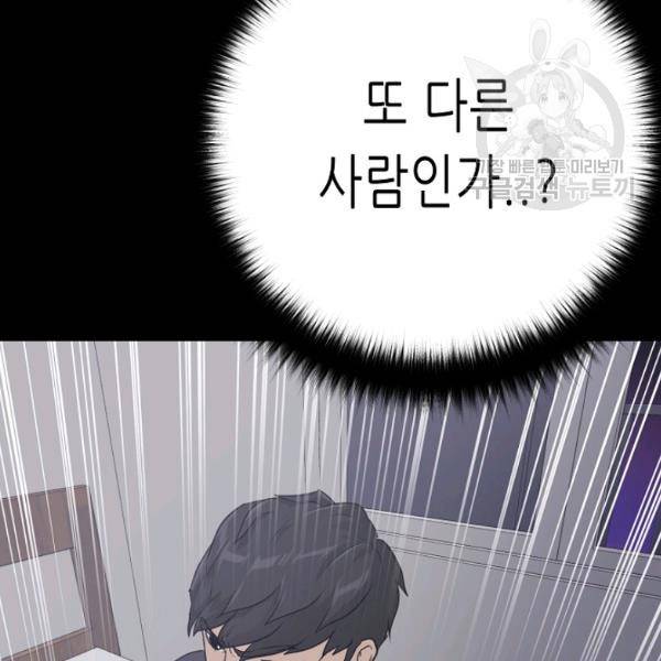 트리거 55화 103