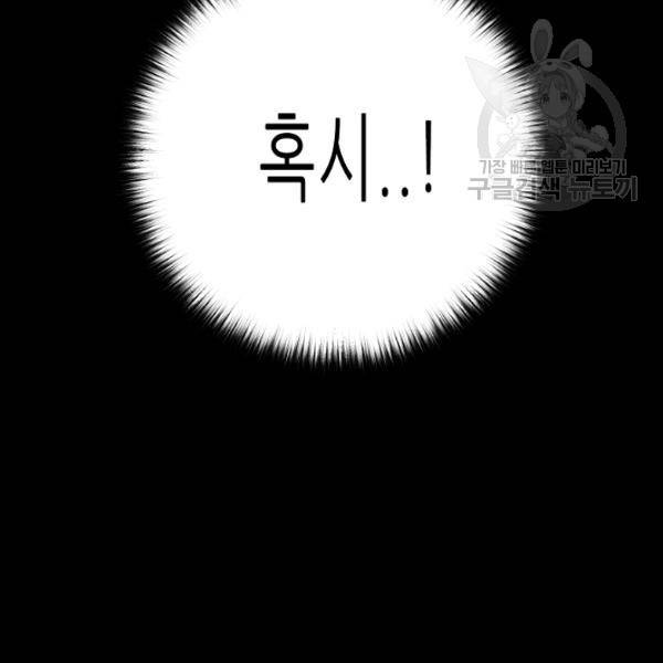트리거 55화 105