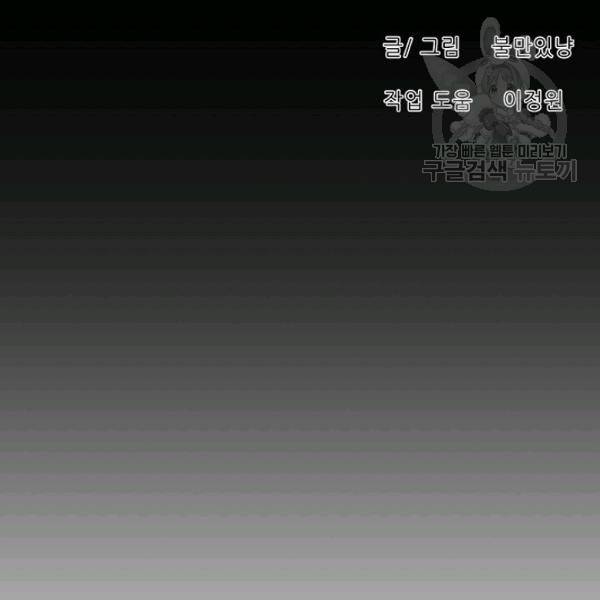 트리거 55화 107