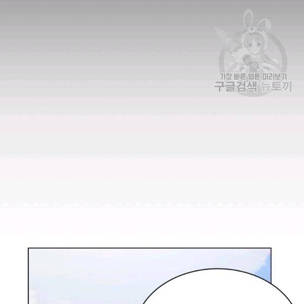트리거 55화 108