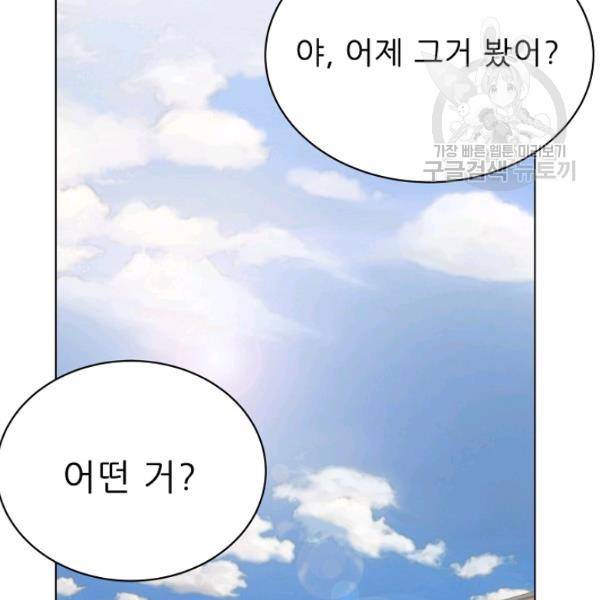 트리거 55화 109