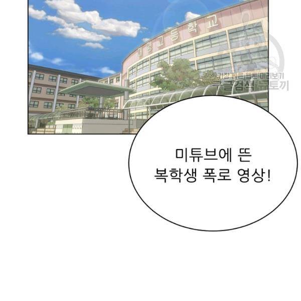 트리거 55화 110