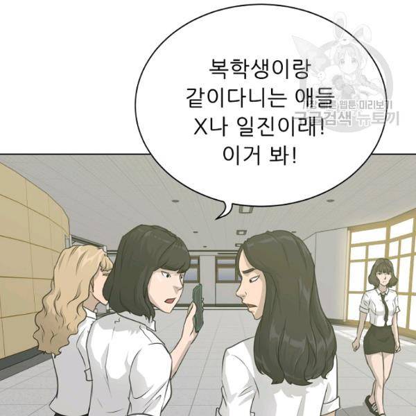 트리거 55화 111