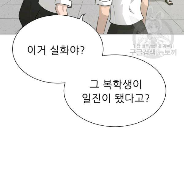 트리거 55화 112