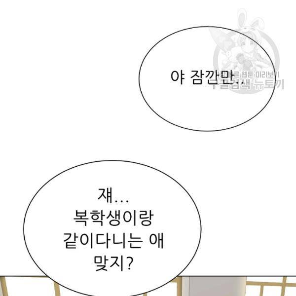 트리거 55화 113