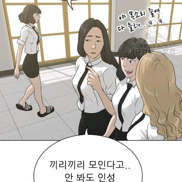 트리거 55화 114