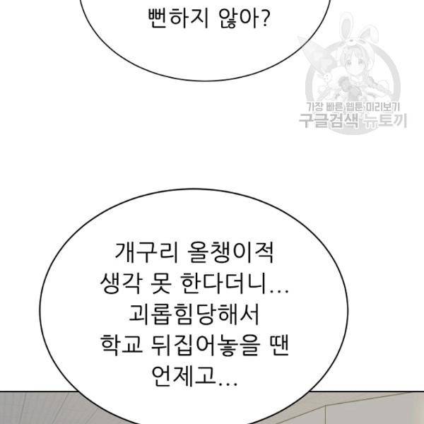 트리거 55화 115