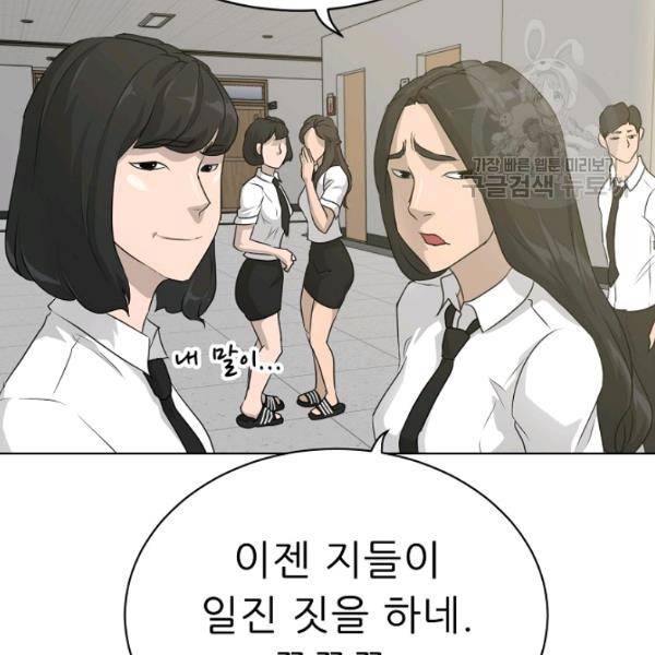 트리거 55화 116