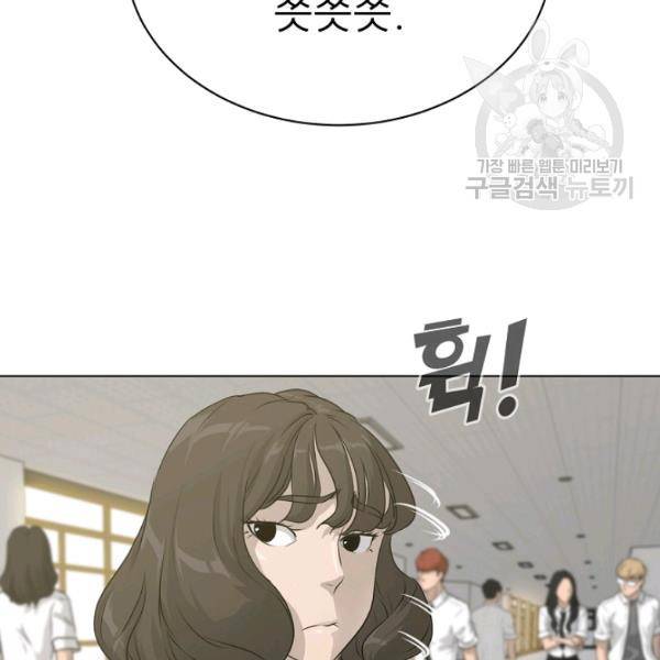 트리거 55화 117
