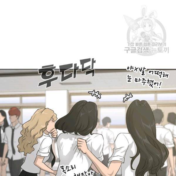 트리거 55화 120