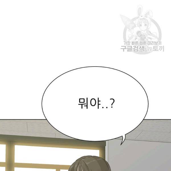 트리거 55화 122