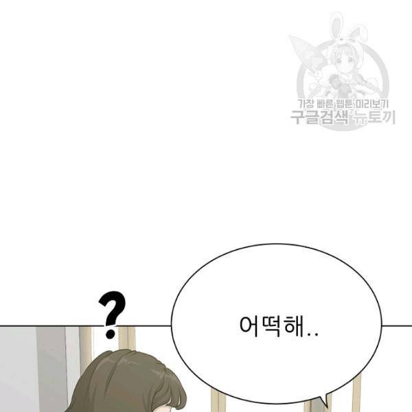 트리거 55화 124
