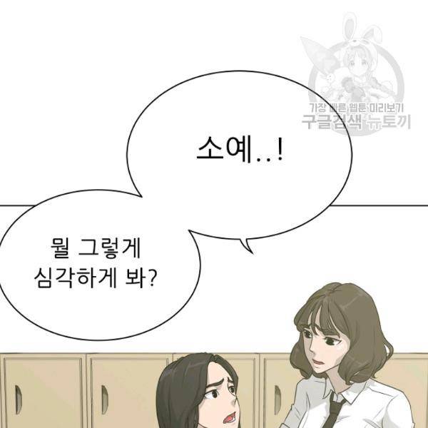 트리거 55화 126