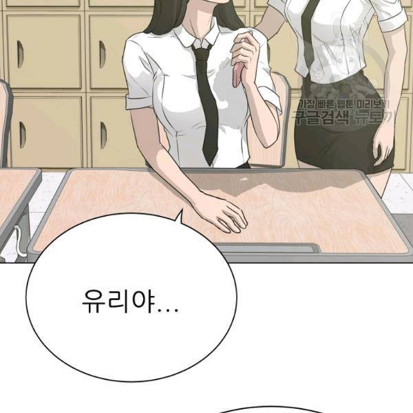 트리거 55화 127