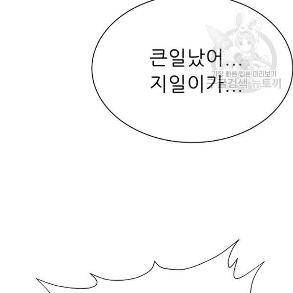 트리거 55화 128