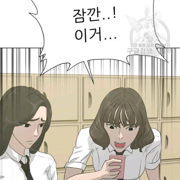 트리거 55화 129