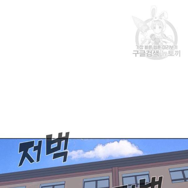 트리거 55화 133