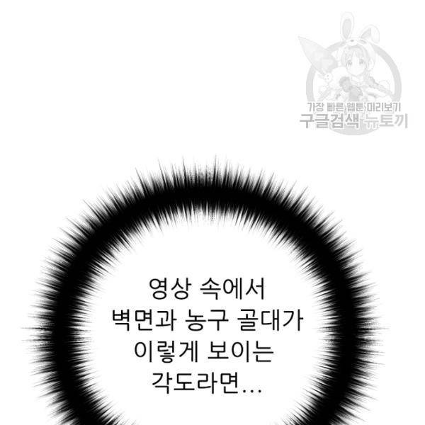 트리거 55화 135