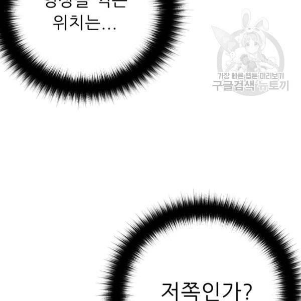 트리거 55화 137