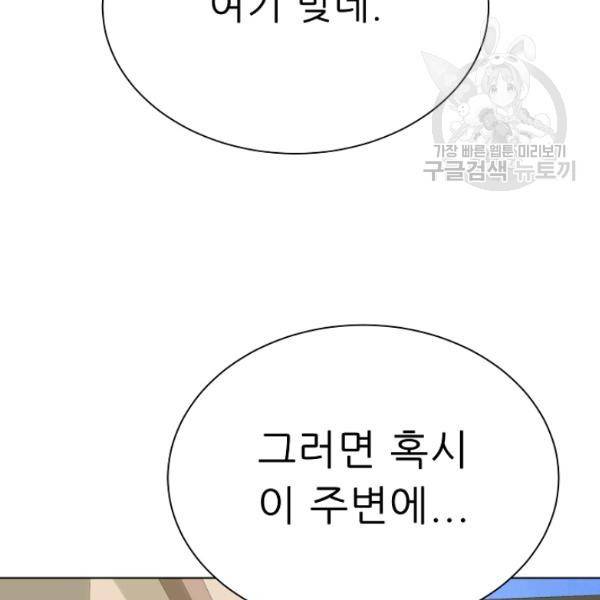 트리거 55화 141