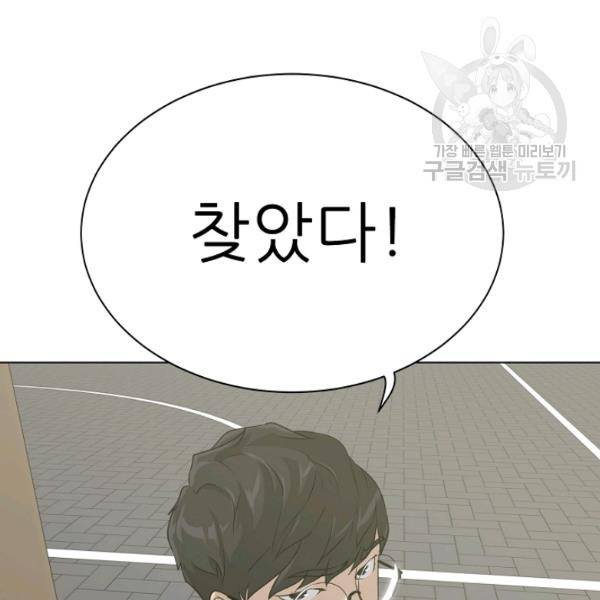 트리거 55화 146