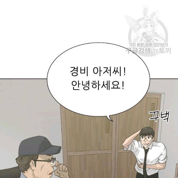 트리거 55화 149