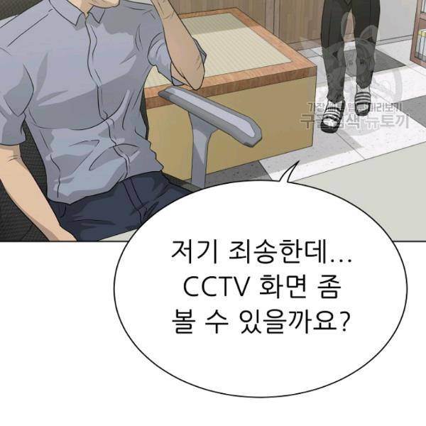 트리거 55화 150