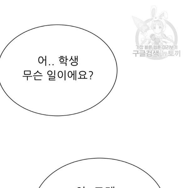 트리거 55화 151