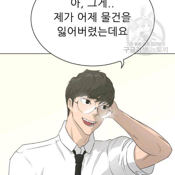 트리거 55화 152