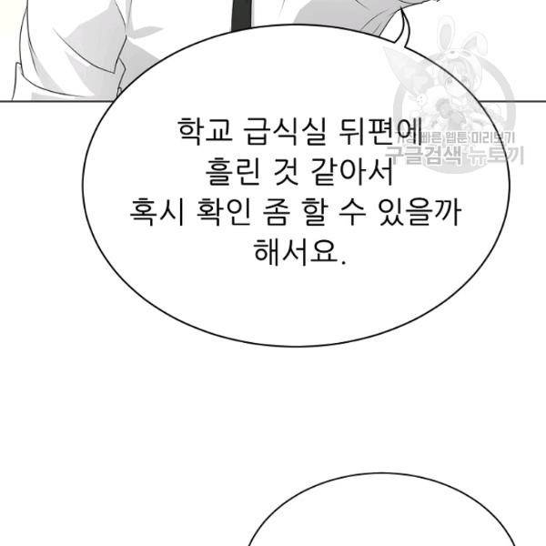 트리거 55화 153