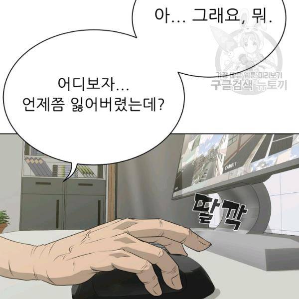 트리거 55화 154
