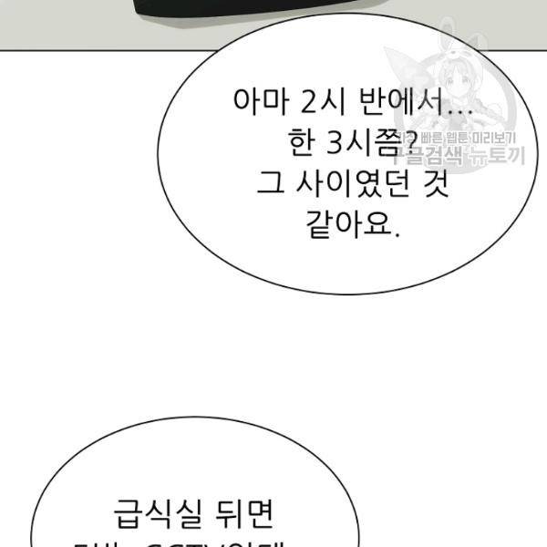 트리거 55화 155