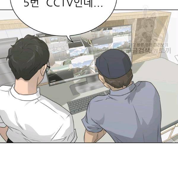 트리거 55화 156