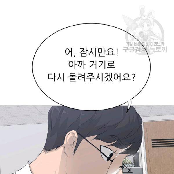 트리거 55화 157