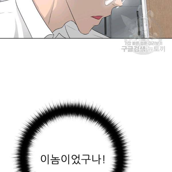 트리거 55화 158