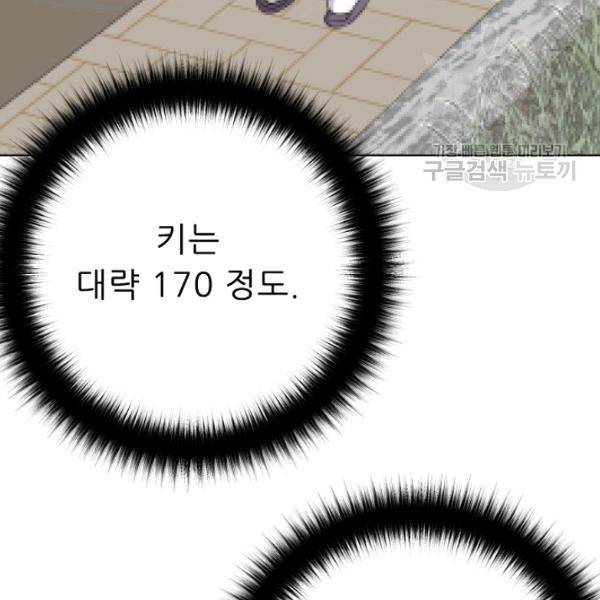 트리거 55화 160