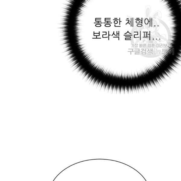 트리거 55화 161