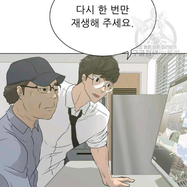 트리거 55화 162