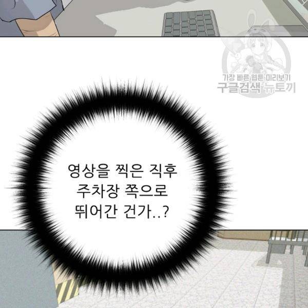 트리거 55화 163