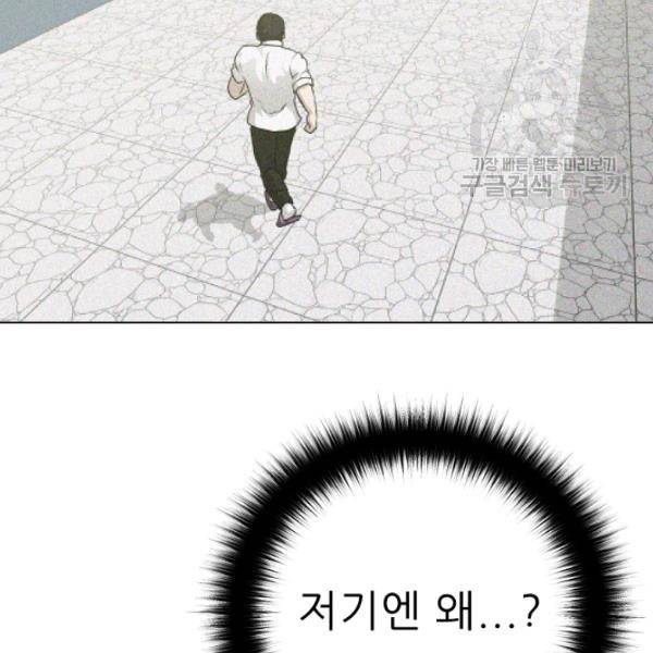 트리거 55화 164